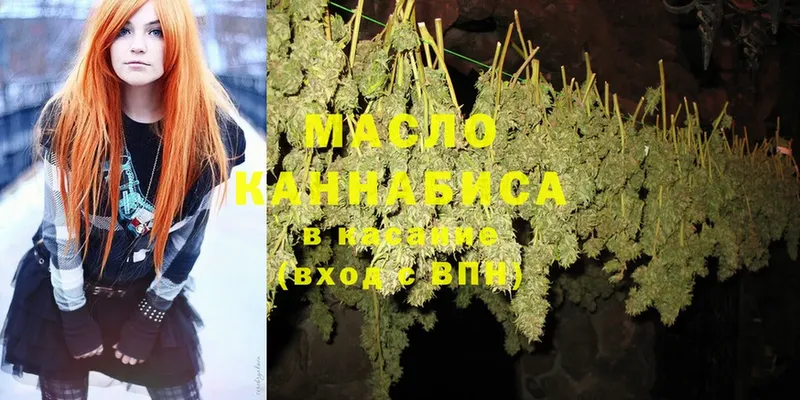 ТГК THC oil  Кропоткин 